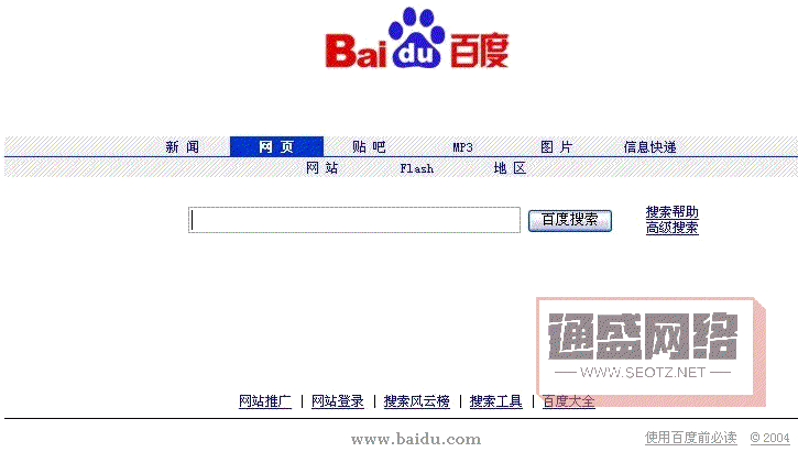 百度帝國興衰發(fā)展歷程：百度歷年首頁大圖集錦