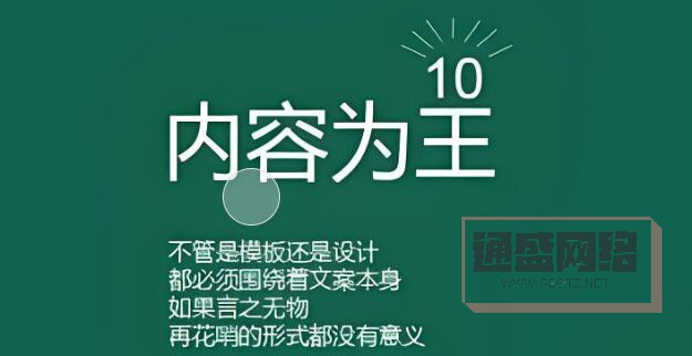 高質(zhì)量、有價(jià)值且獨(dú)特的內(nèi)容.jpg